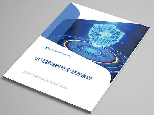 网络数据安全产品手册简介