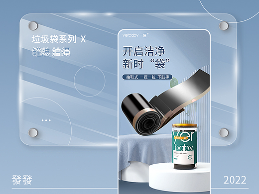 罐装抽绳垃圾袋