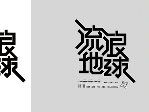 字体描摹