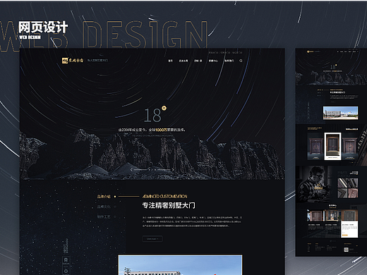 铸铝门 门业网站设计（个人主页-ZNjA4MjQ5OTY=） - 企业官网 - 站酷设计师曲择寒原创素材 - 站酷ZCOOL