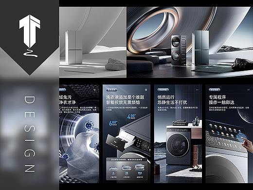 【JF设计】TCL冰洗视觉分享