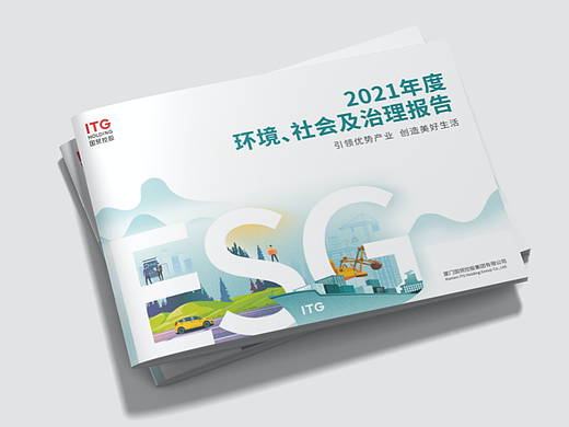 国控集团-环境及社会和治理报告