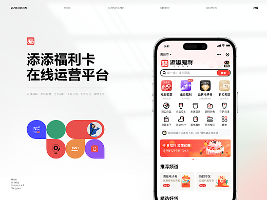 添添福利商城