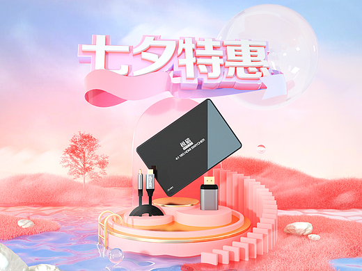 店铺首页首焦