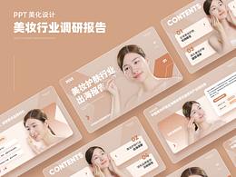 优秀ppt设计