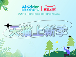 自行車活動(dòng)通欄