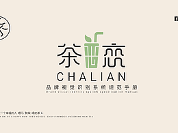 茶和茶