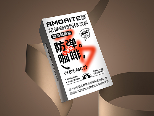 品牌包装设计-防弹咖啡篇二