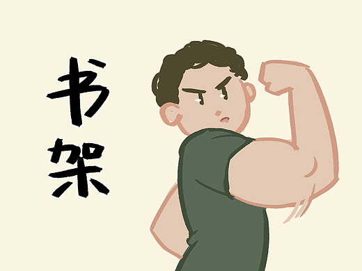 我才不会幸福胖【027】
