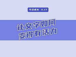 設計日常知識點總結(jié) 11.17
