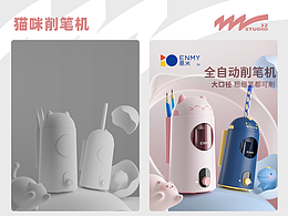 產(chǎn)品渲染 | 原創(chuàng)設(shè)計 電商削筆機(jī)頁面設(shè)計 