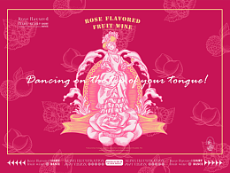 果酒品牌插画设计