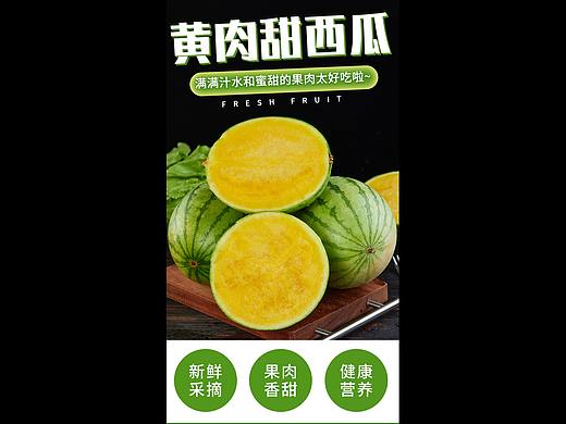 特小凤西瓜详情页  黄心西瓜  水果拍摄 农产品详情页