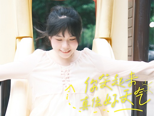 🎞️“你笑起来真像好天气”