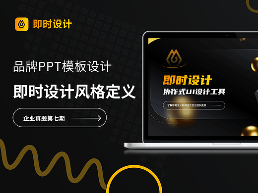 品牌 PPT 模板设计（个人主页-ZMTQ0MjM1Ng==） - 平面 - 站酷设计师设计爱好者小胖原创素材 - 站酷ZCOOL