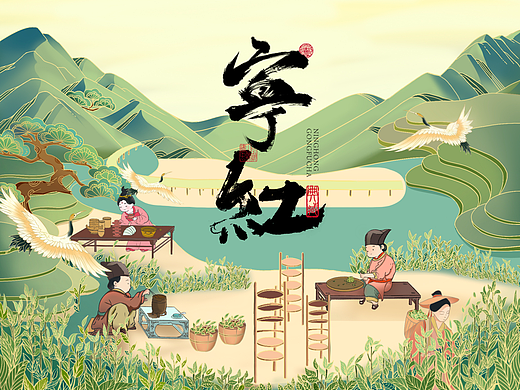 寧紅工夫茶-新中式（個人主頁-ZNjQxNDEzMDQ=） - 品牌 - 站酷設(shè)計師徐寧一原創(chuàng)素材 - 站酷ZCOOL