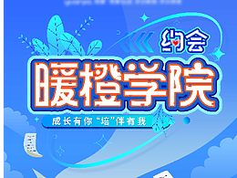 教育培訓(xùn)藍色科技長圖海報