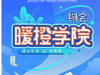 教育培训蓝色科技长图海报