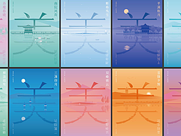 《西湖十景·千年同韵》｜系列海报