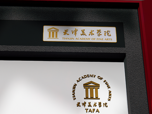 天美｜录取通知书