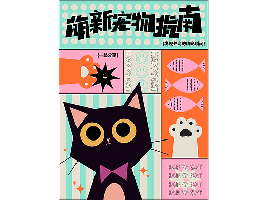 萌新宠物指南