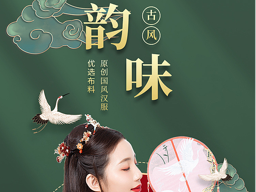国潮详情服装临摹作品