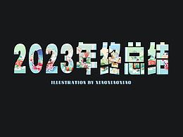 国风插画