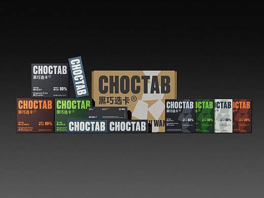 CHOCTAB×SansStudio｜黑巧选卡系列包装设计