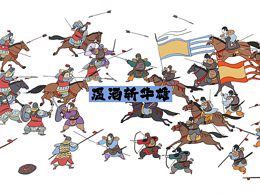 三国故事 - 插画