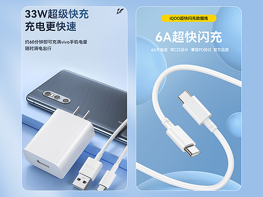 数据线/充电器/详情页X3