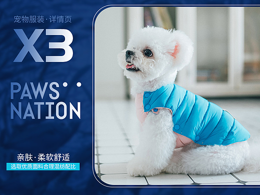 宠物服装-详情页案列展示