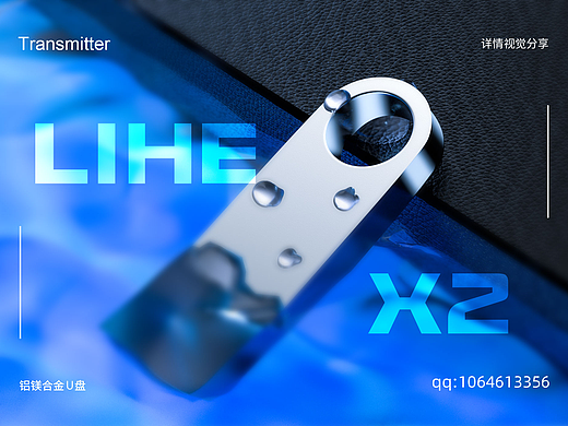 c4d详情X2