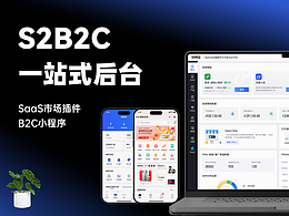 B端产品