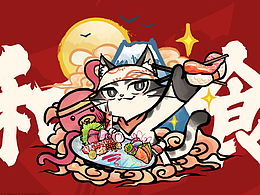 牧野居酒屋品牌插画