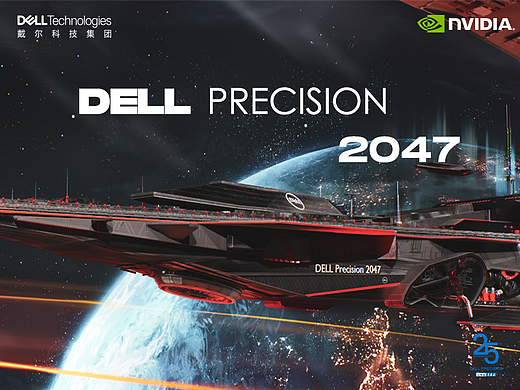 DELL Precision 2047号［未来舰］