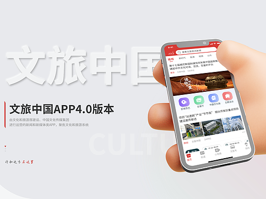 文旅中国4.0改版（个人主页-ZNjAxMzE3MzY=） - APP界面 - 站酷设计师尹特乃神脑原创素材 - 站酷ZCOOL