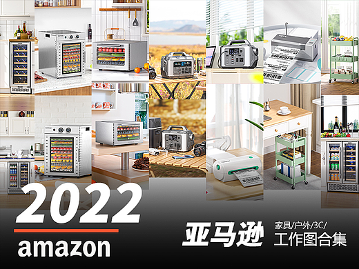 2022亚马逊工作图合集（个人主页-ZNjQxOTI2ODQ=） - 产品 - 站酷设计师半生半熟原创素材 - 站酷ZCOOL