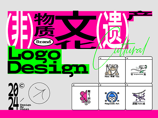 LOGO设计 | 非遗文化系列logo合集·守护传统文化