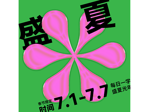 第12天--塑胶效果