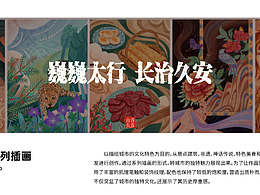 長治風(fēng)物文創(chuàng)系列插畫