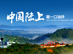 延長(zhǎng)石油-官方網(wǎng)設(shè)計(jì)方案