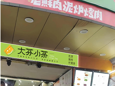 路见不平 “拔刀”设计