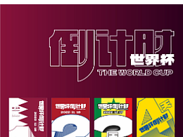 2022卡塔尔世界杯倒计时