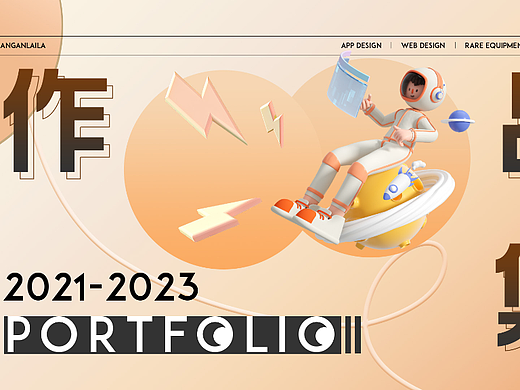 個人作品集（個人主頁-ZNjUxMjc5MDg=） - 電商 - 站酷設(shè)計師睡不醒Y原創(chuàng)素材 - 站酷ZCOOL