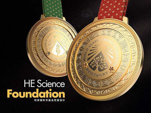 何享健科学基金-奖章设计“傲雪寒梅”