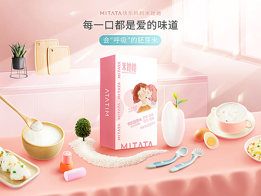 2022米她她店铺首页
