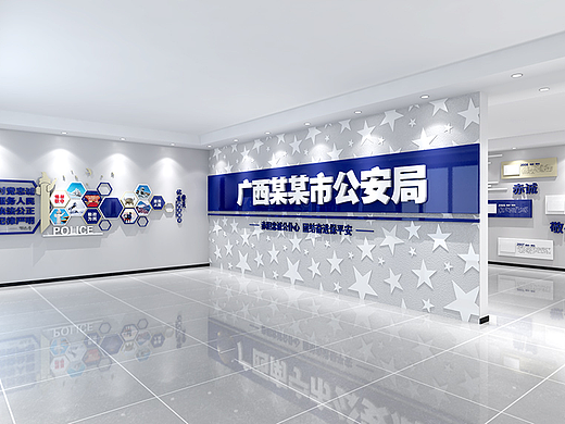 公安