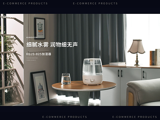 KONKA|康佳加湿器