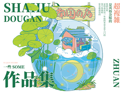 插画合集【部分】