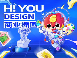 2022商業(yè)插畫之工作零碎